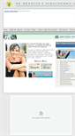 Mobile Screenshot of doctorkennethgiraldo.com